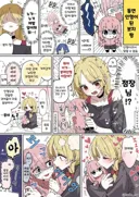 봇치] 인형화 봇치와 점장님.manga