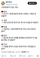 나라별 풀리지 않는 의문