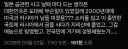 오들오들 오늘자 트위터 지리산 반달곰사변
