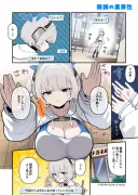 블루아카)말씀드린 순간 올라온 오늘의 세르게이