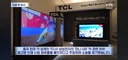 중국tv업체 tcl이 삼성상대로 소송