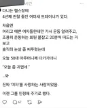 4년째 관찰 중인 여미새 트레이너