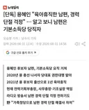 용혜인이 두손으로 잡고 안놓는 것들 ㄷ.jpg