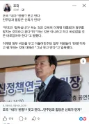 조국)  내가 반명?? 웃고 만다.jpg