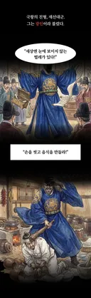 서브컬쳐에서 조선시대 왕세자가 폐위된 이유