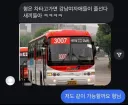 강남 여자애들이 줄을 선다는 차량을 가진 형님