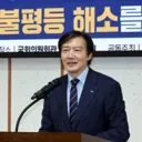 “조희대, 대법관 충원 미루면..김건희 풀려날 수도”
