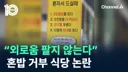 요새 자영업자들이 폐업이 잦은이유