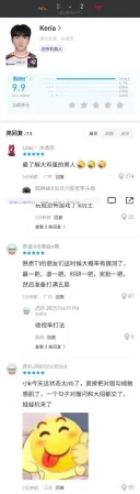 롤) 케리아 후푸평점 9.9