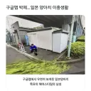 구글에 박제된 일본 양아치 이중생활