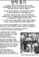 후타물 번역 후기