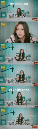 유나가 알려주는 예쁜 여자 만나는 방법
