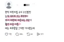어린이집 선생님 소신발언.jpg