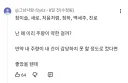 천년혈전 기념으로 업뎃된 술 경화수월 댓글창