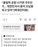 장동혁 올공 나가면 극우인가?