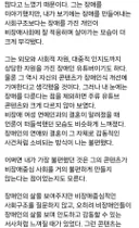 전장연 "박위, 장애인 차별에 맞서 함께 싸우자"