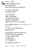 가짜광기의 캣맘 VS 진짜광기의 쓰레드 유저 싸움(후기 포함)