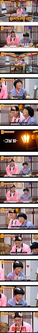 (경악주의) 서장훈 이수근 표정관리못한 불륜결말..JPG