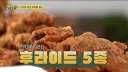 박명수픽 후라이드 치킨 : 보드람