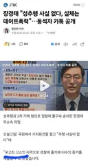 장경태 담근 건 정청래 당대표의 힘을 빼기 위한 작업이었나?
