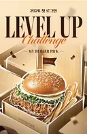 신세계백화점 햄버거 이벤트