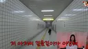 8번출구 2탄?