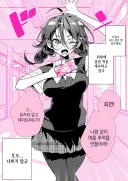 나랑 여름 추억을 만들어랏!.manhwa
