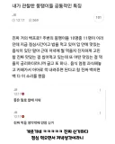 어떤 사람이 관찰한 주변 뚱땡이들 특징...