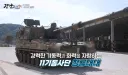 한국군 기갑 장비 근황.