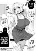 9월에 흥에 겨운 와이프.manhwa