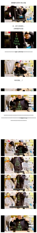 '저 진짜 오타쿠 아닙니다' 티셔츠의 숨겨진 비밀.jpg
