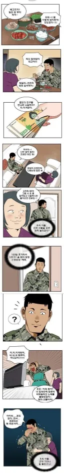 100일 휴가를 나온 아들을 위한 엄마의 특별한 선물.jpg