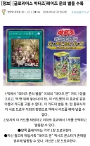 유희왕)레이즈문 마지막 카드