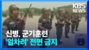 군대 드라마 작가가 미필 취급 당한 이유