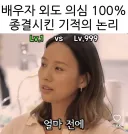 배우자 혹은 내가 바람날때 이효리 대처법