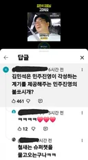 이명수 기자 . 김민석 대표님 고마워요 ㅎㅎ feat 댓글 장원 . 철새는 슈퍼챗을 물고 오는 구나? ㅎㅎ