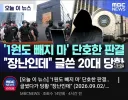 신세계 폭파 협박글 20대 1200 만원대벌금형