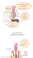 동생을 소재로 그렸던 들쥐 원작 작가님