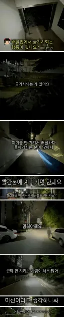 배달업계 금기 (모르면 죽음)