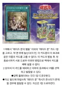 유희왕)친구랑 이번 듀팩이야기 하는데
