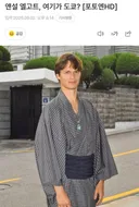 한국에서 열린 행사에 기모노 입고 참석한 서양인 배우