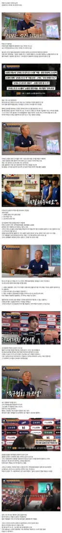 (펌)박항서 단장이 밝힌 북중미 월드컵 뒷 이야기