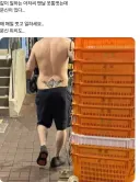 같이 일하는 아저씨 몸에 문신이 있다
