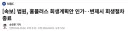 한숨 돌린 홈플러스 근황.webp