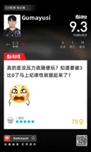 롤) 오늘자 한화 구마유시 경기력 완벽 요약한 후푸 평점