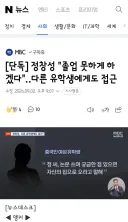 정창성 '졸업 못하게 하겠다'‥다른 유학생에게도 접근