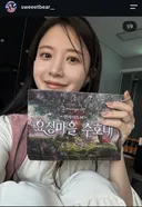 BJ게임할가영 인스타그램.