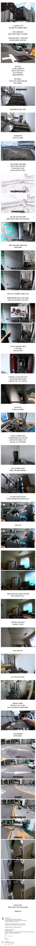 어린 시절 살던 집이 공장이었다는 유튜버