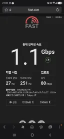 5g 첫경험