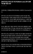 마크 고소 공지